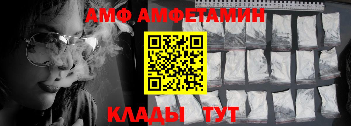 АМФЕТАМИН VHQ  Вход с VPN  Amphetamine  Корсаков 