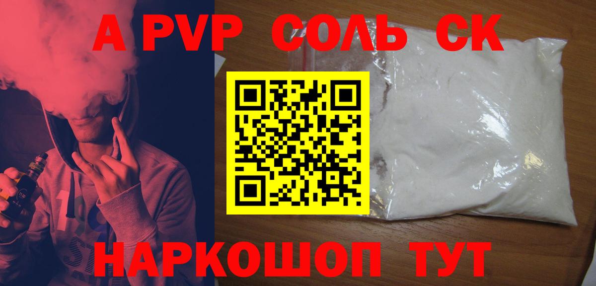 APVP СК  Вход с VPN  A PVP крисы CK  A PVP крисы CK  Корсаков 