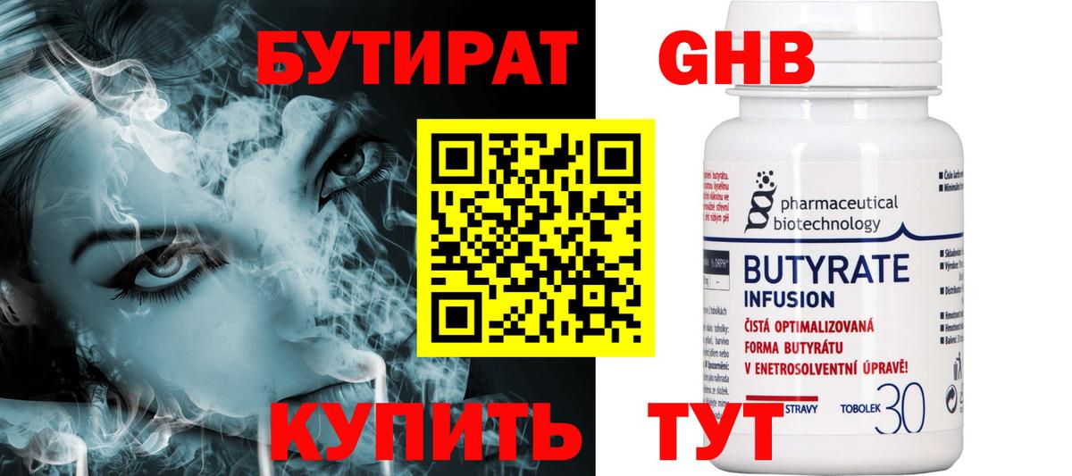 Корсаков  Бутират вода  Вход с VPN 