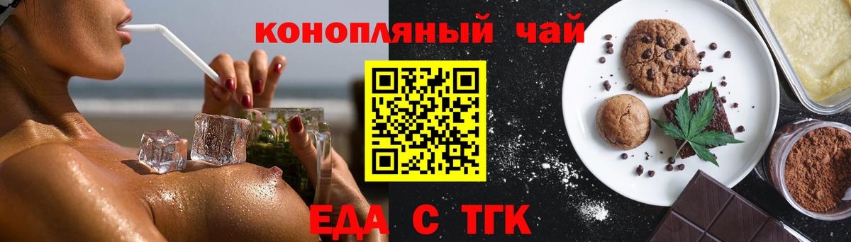 Корсаков  Canna-Cookies конопля  Вход с VPN 