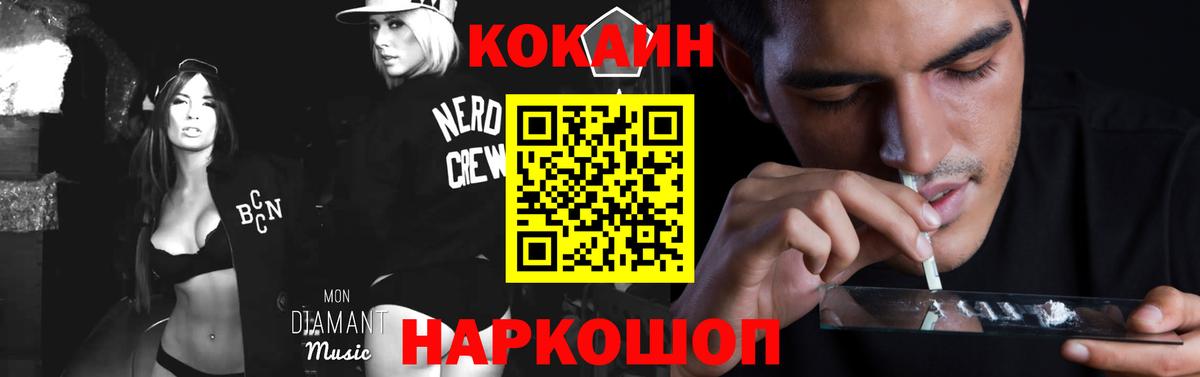 Cocaine Перу  Вход с VPN  купить наркотик  Корсаков  Кокаин 99% 