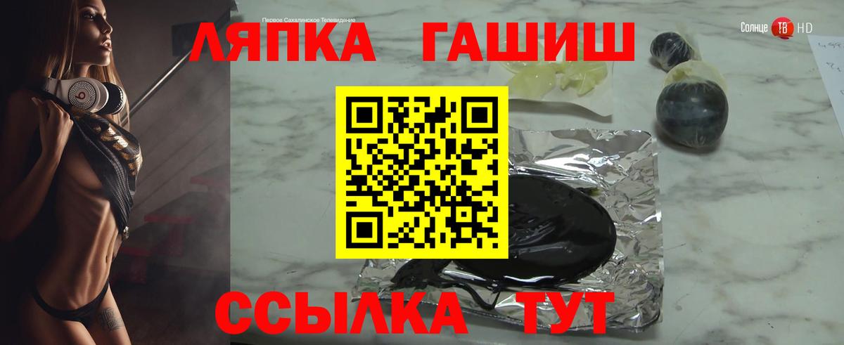 ГАШИШ гарик Корсаков