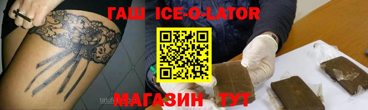 ГАШИШ индика сатива  ГАШ ice o lator  Вход с VPN  Корсаков 