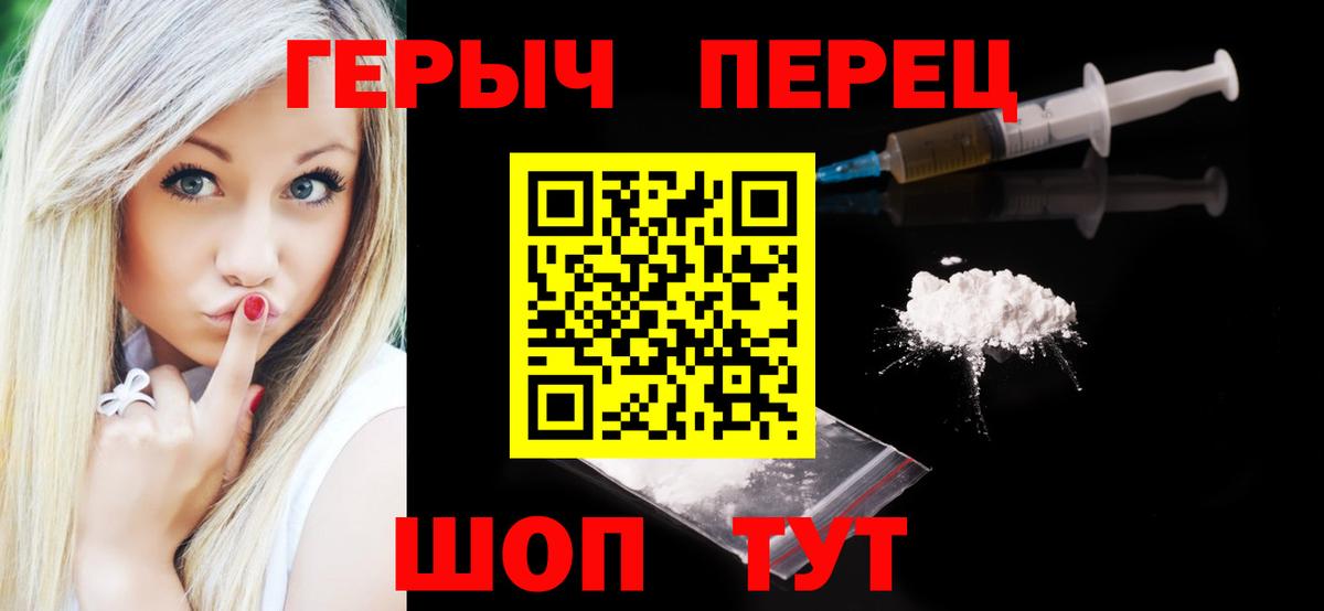Корсаков  Героин герыч  Вход с VPN 