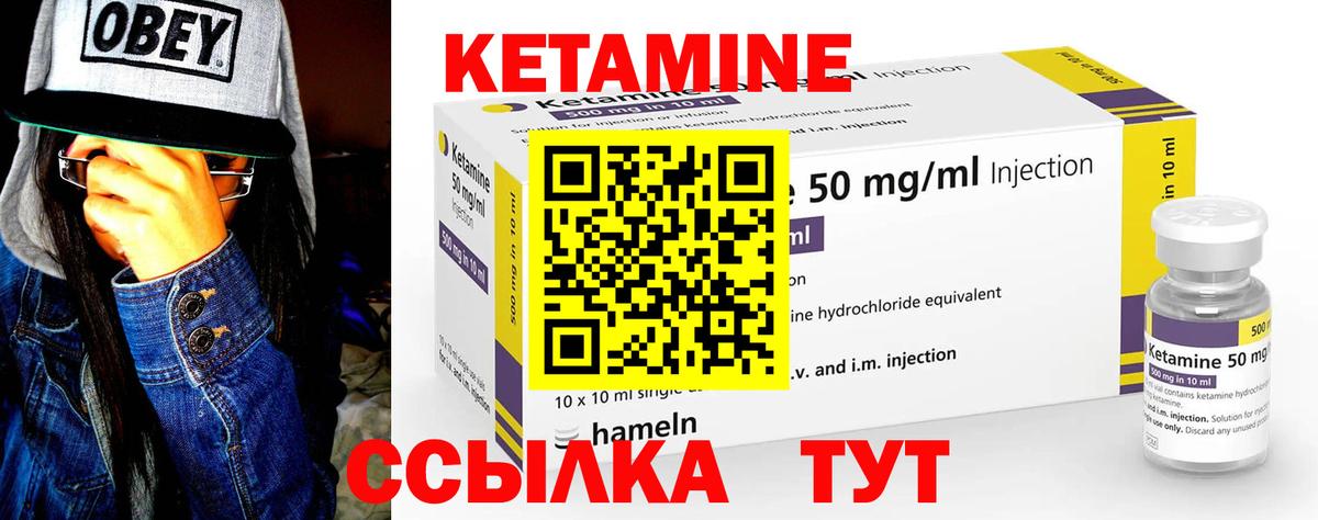 КЕТАМИН ketamine Корсаков