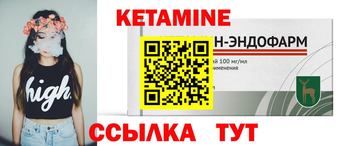 КЕТАМИН ketamine  КЕТАМИН ketamine  Корсаков  Вход с VPN 