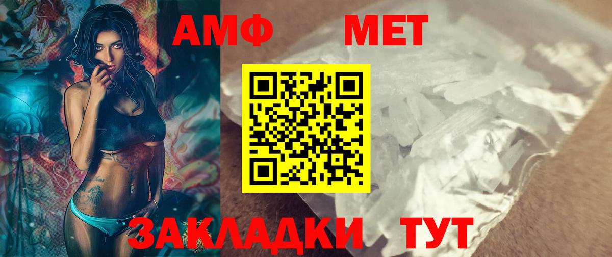 Корсаков  Первитин кристалл  Вход с VPN 