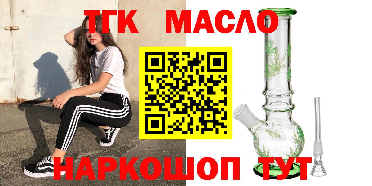 ТГК вейп с тгк Корсаков