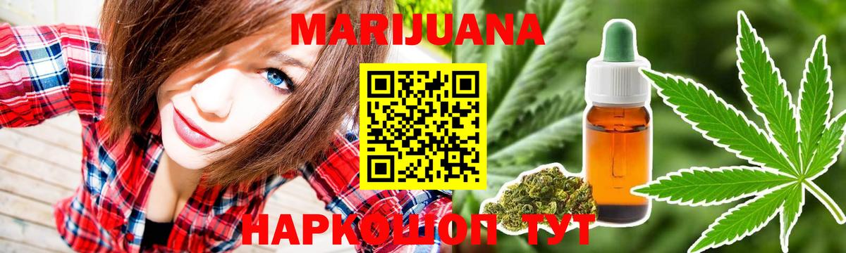 МАРИХУАНА OG Kush Корсаков