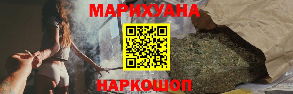 Корсаков  Марихуана THC 21%  Марихуана Bruce Banner  МАРИХУАНА ГИДРОПОН  Вход с VPN 